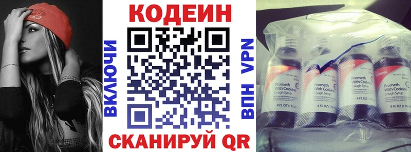 Кодеин Purple Drank Ядрин