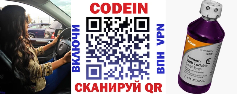 omg рабочий сайт  дарнет шоп  Ядрин  Кодеиновый сироп Lean напиток Lean (лин) 