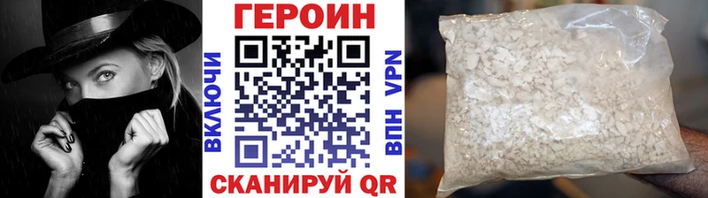 Героин Heroin  Ядрин 