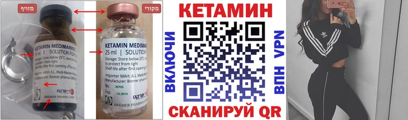 Кетамин VHQ  MEGA как войти  Ядрин 
