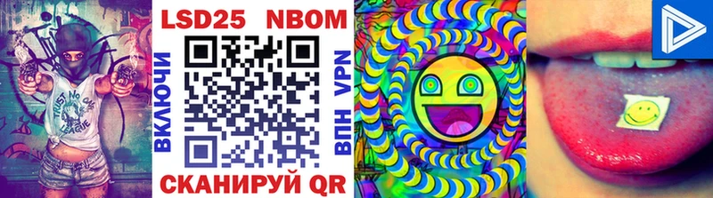 Марки NBOMe 1,5мг  Ядрин 